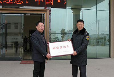 溫州市質(zhì)量技術(shù)監(jiān)督局龍灣分局效能監(jiān)測點(diǎn)贈牌